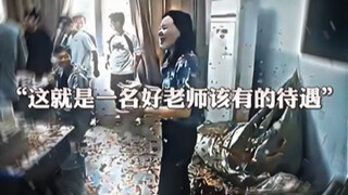 “这就是一名好老师该有的待遇”