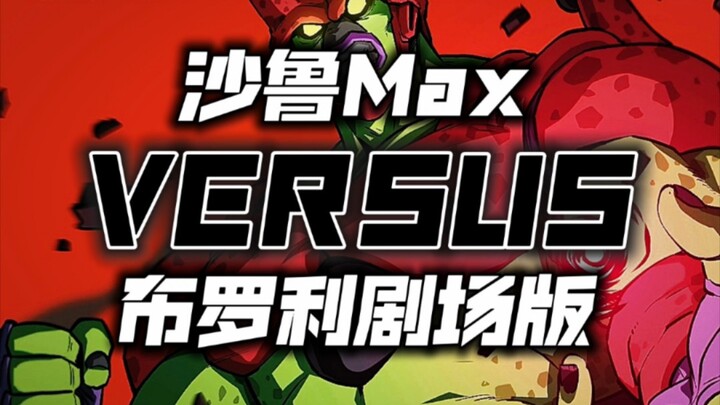 [Dragon Ball Super] Cell MAX vs. Super Broly System Characters