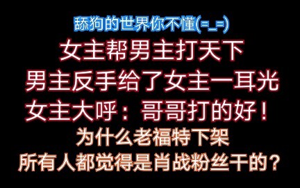 【It’s so chilling! 】Xiao Zhan is not worth it! You are fans, not lickers! What do you want to do if 
