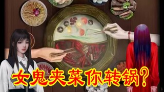 【嘟督咆哮解说】川渝人民对白锅的歧视已经做到恐怖游戏里了？！《阴阳锅2》