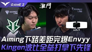 BRO vs DK Aiming di jalur bawah unggul jauh dari Envyy! Kingen Poppy mencetak home run dan merebut 