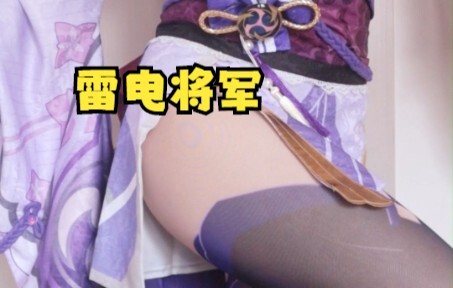 Hướng dẫn mặc trang phục cosplay Thượng Tướng Lôi Điện – Bộ sưu tập Genshin Impact