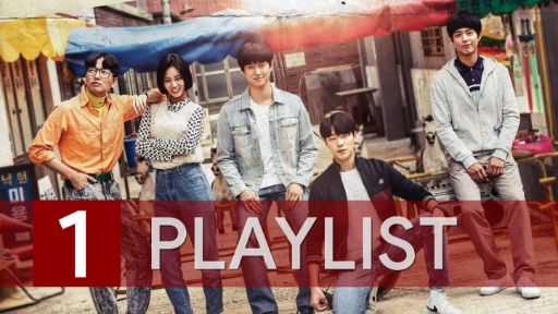 Reply 1988 Radio - Playlist | Part 1