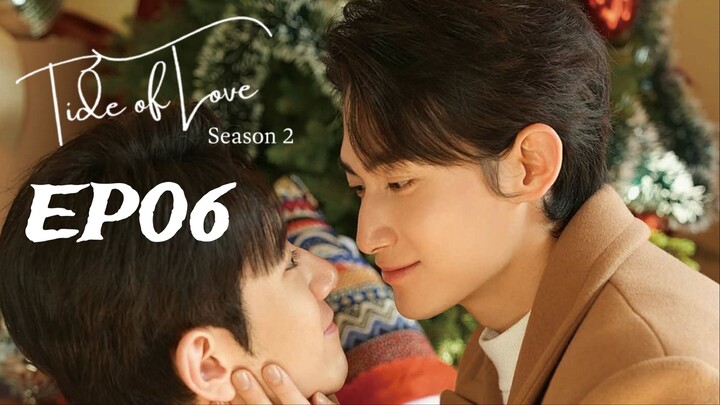 Tide of Love Season 2 ‧ 타이드 오브 러브 시즌2 ‧EP06