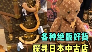 Jelajahi toko-toko vintage Jepang: Menemukan barang-barang dari berabad-abad yang lalu