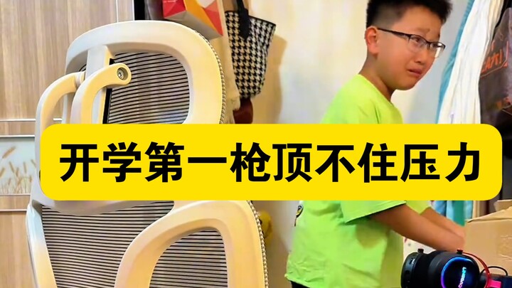 أول طلقة لشياو شاو بينغ مع بداية الفصل الدراسي، لكنه لم يتحمل ضغط الأخ شاو بينغ وفرّ مجددًا.