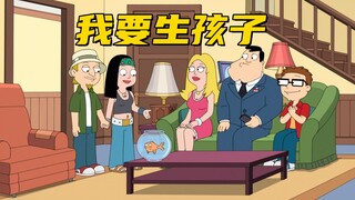 美国老爹：海莉夫妇想怀孕生孩子 斯坦却不想成为外公