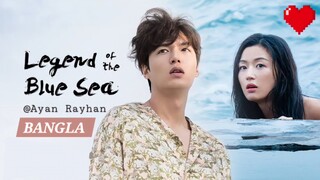 Legend Of The Blue Sea Episode 9-11 In Bangla Dubbed | @Ayan TalkWith Kdrama