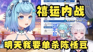 【梨安】看了恬豆辱骂自己的切片愤然表示：明天我将单杀陈恬豆😡内战再启，鲨鲨鲨😈🔪🩸