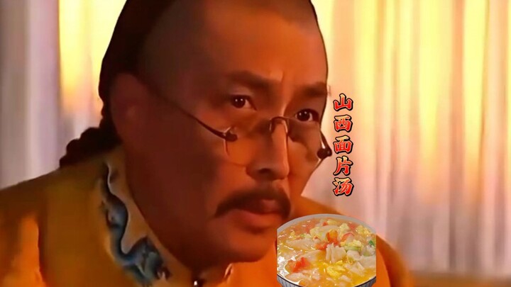 Yongzheng lembur sepanjang malam, tapi cukup puas hanya dengan semangkuk sup mi Shanxi!