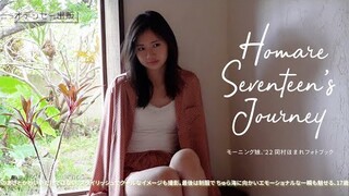 モーニング娘。'22岡村ほまれフォトブック「HOMARE SEVENTEEN'S JOURNEY」発売決定