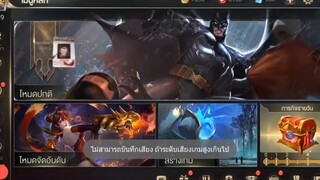 ROV  - Batman ฟาร์มป่า ขวานเลือดหรือดาบโจมตี ดีกว่ากัน