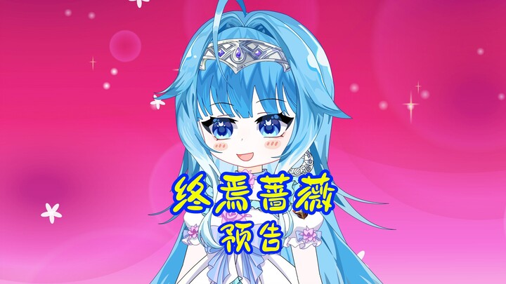 小楠酿哪里跑！