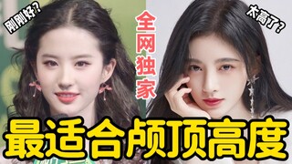 High skull, low skull—what’s the standard? What skull height is best for you? [Panda Jenny]