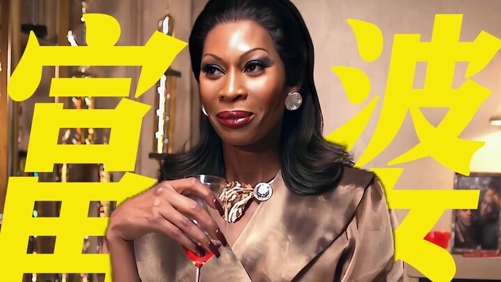 หนุ่มหล่อ: “แกจะมาใช้ฉันเหรอ?!” สาวรวย: “ก็ใช่น่ะสิ ฉันกำลังใช้แกอยู่ แต่มันก็ไม่ได้แย่เลยนะ”