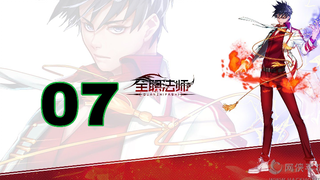 toàn chức Pháp Sư phần 3 tập 7