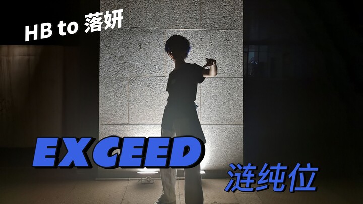 [EXCEED/Exceed the Limit] HB to Luo Yan!! (Lian-Chun version [Ensemble Stars /cos])