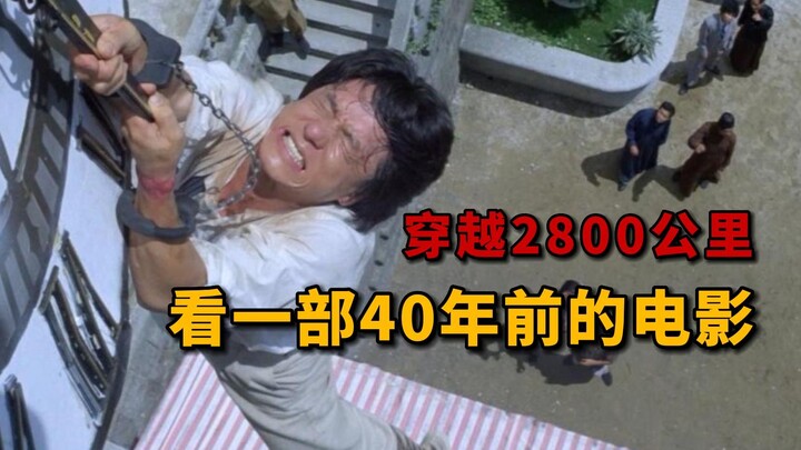 ภาพยนตร์เก่าที่นำกลับมาฉายใหม่ก็ยังถูกตัดต่ออีกเหรอ? ข้ามระยะทาง 2,800 กิโลเมตร เพื่อดูหนังเมื่อ 40 