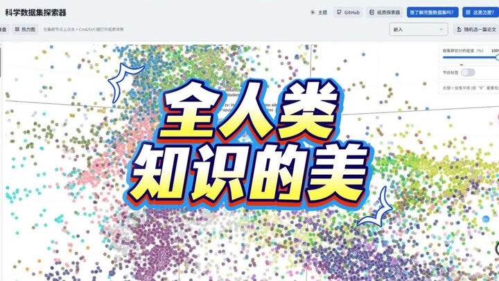 The ocean of humanity's most advanced knowledge! So beautiful!