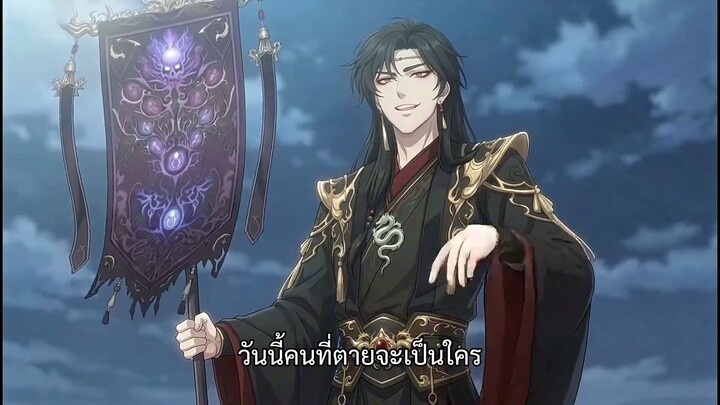 ทะลุมิตืเป็นตัวร้าย