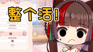 小可学妹给她整个活！