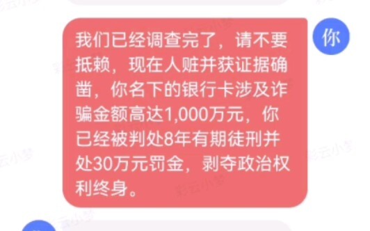 เมื่อฉันโกงเงินจากไช่หยุนเสี่ยวเมิ่งไป 6,000 หยวน
