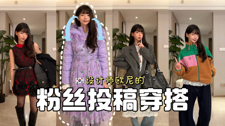 Desainer Korea Onni menemukan… kemampuan saya terbatas.