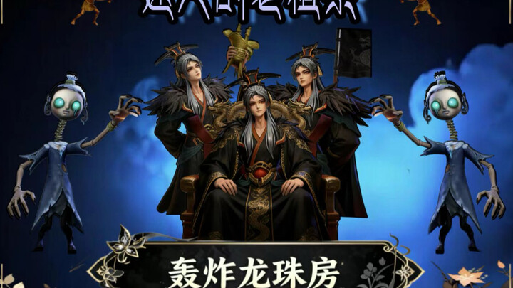 36 Qin Emperor Bombers Take on Dragon Ball Room