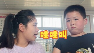 老师你不要给我哇哇叫