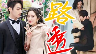 果然弟弟就是用来玩的！杨幂片场狂逗许凯，给孩子撩的脸都红透了