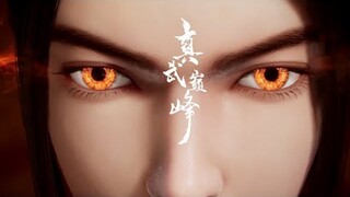 【The Peak of True Martial Arts2】EP19 昊天宗无可奈何，请求老祖出手，诛杀聂风！