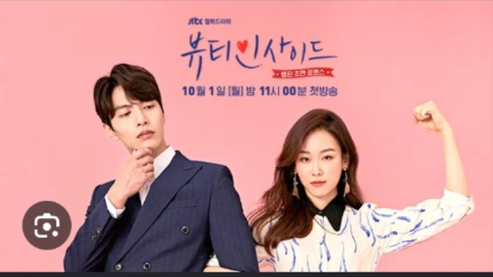 The beauty inside ตอนที่ 1