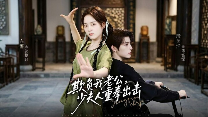 [Sub Indo] Duan Meiyang (段美洋) & Zuo Xin (左馨)
