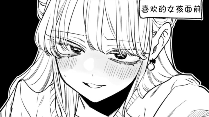 In front of the girl I like