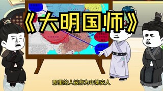 第80集 殷人东渡一说。