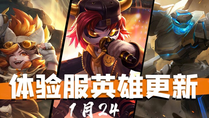 The most outrageous test server changes ever! Guiguzi, the auxiliary assassin! Arthur, who can seaml