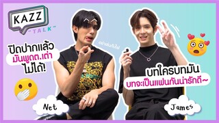 KAZZTalK ll พา 2 หนุ่มออฟฟิศ "เน็ต-เจมส์" มาใบ้ประโยคทวนความจำ "อย่าเล่นกับอนล" [#KAZZTalKxNetJames]