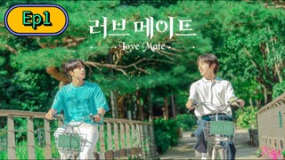 Love Mate The Series [🇰🇷] Episode 1 Eng/Sub [BL]