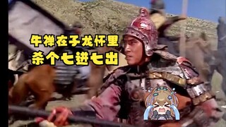 【沐霂】牛禅在子龙怀里长坂坡杀个七进七出实录，主包没有哭真的很勇敢😊