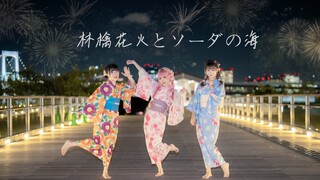 【萌×凡×又】夏天不会结束《苹果烟花与苏打之海》