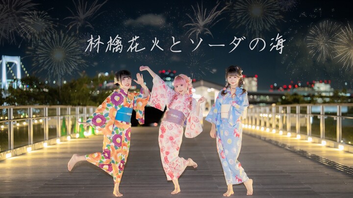 【萌×凡×又】夏天不会结束《苹果烟花与苏打之海》