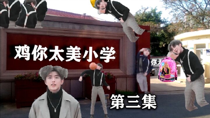 [Cai Xukun’s Elementary School Days] Episode 3
