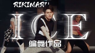 【力丸Rikimaru丨编舞作品】ICE 你无法移开眼神 中葡字幕