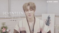 [HIGHLIGHT 9.THE8] SEVENTEEN 'STAR ROAD'