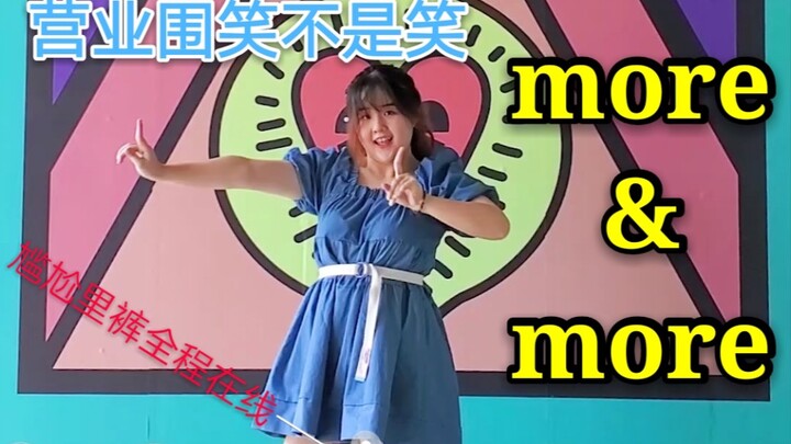 Savage praying for rain? Fat girls can also dance girl group dances, embarrassing underwear online t
