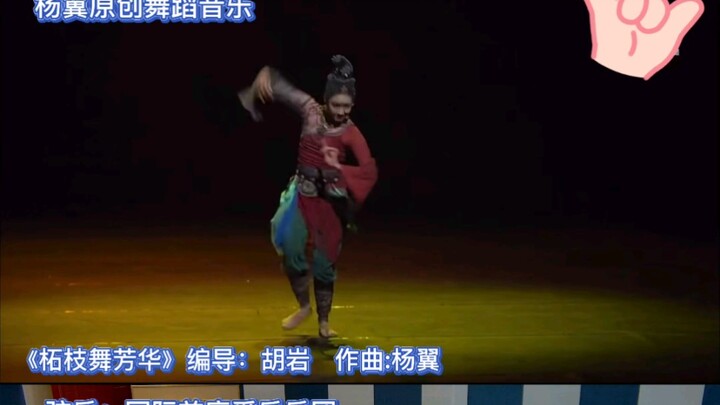 《柘枝舞芳华》独家花絮，第十三届桃李杯少年组古典舞作品，北京舞蹈学院附中选送