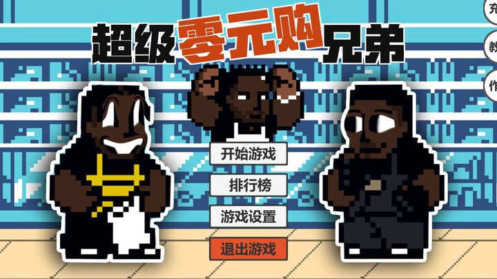 “How I Got Everything for Free in the Pixel-Style Zero-Cost Game”