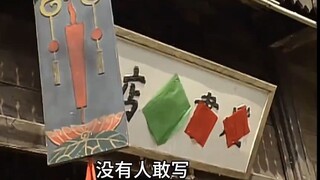 乾隆发动了错误的文字狱