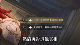 ไม่นะ! คุณบอกฉันหลังจากเล่นเกมจบแล้วว่าฉันไม่จำเป็นต้องสู้กับซิลเวอร์บรานช์เพื่อภารกิจหลักเหรอ?