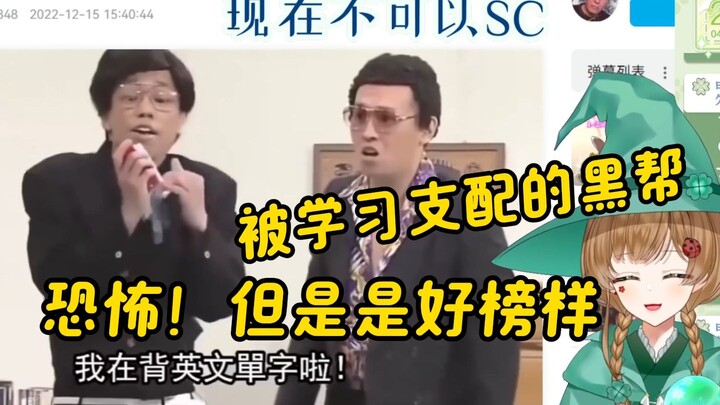 绿豆魔女看经典搞笑片《日本黑道父子的对话》【花音-Hanon】